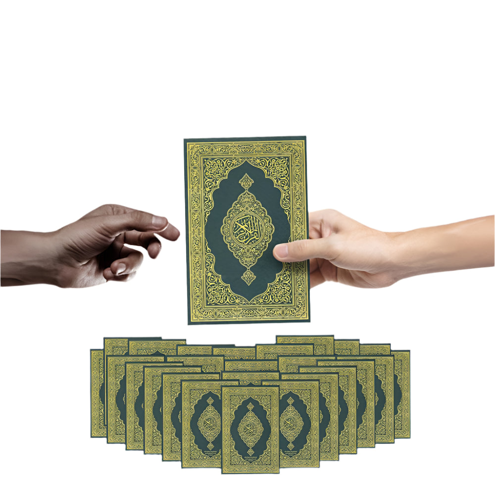 حزمة 25 مصحف