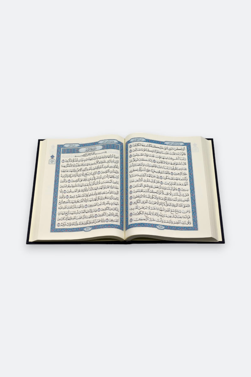 حزمة 25 مصحف